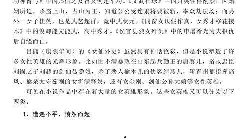 精准吃瓜小说免费阅读,免费解锁小说世界的甜蜜诱惑