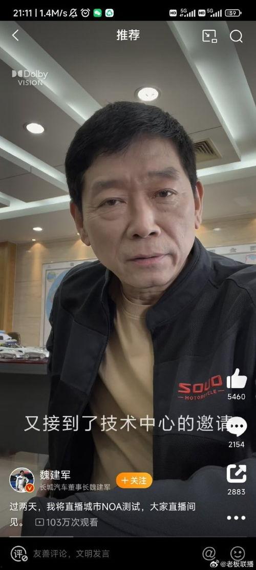 娱乐吃瓜老头直播视频下载,热门视频下载攻略