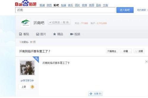 临沂今日爆料,聚焦城市热点事件与民生动态